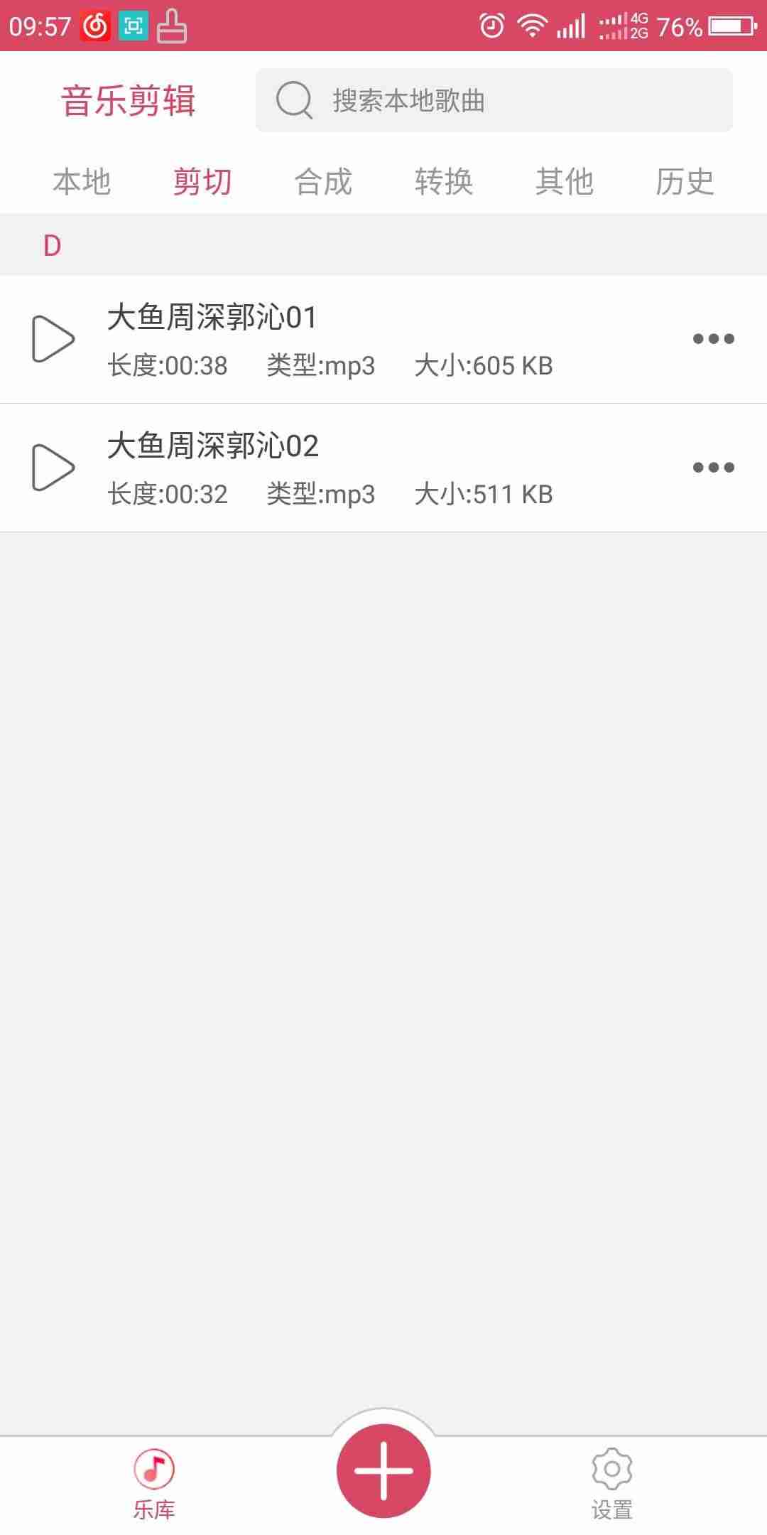 手机mp3音频剪辑软件-不要钱的音乐剪辑软件推荐-第4张图片 手机mp3音频剪辑软件-不要钱的音乐剪辑软件推荐-第4张图片