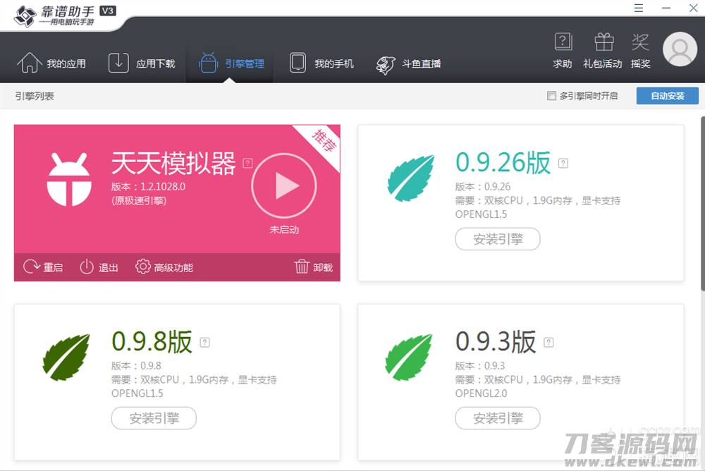 靠谱助手天天模拟器怎么换成小米-变态版手游app平台盒子-第6张图片