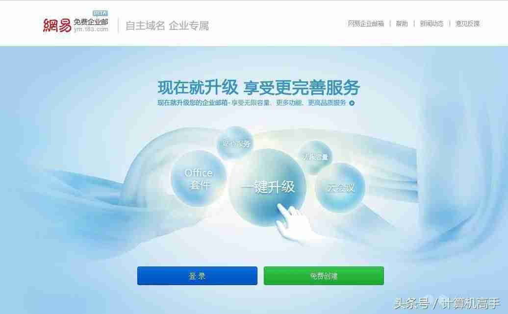 阿里云邮箱个人版注册教程-阿里云邮箱域名配置方法-第6张图片