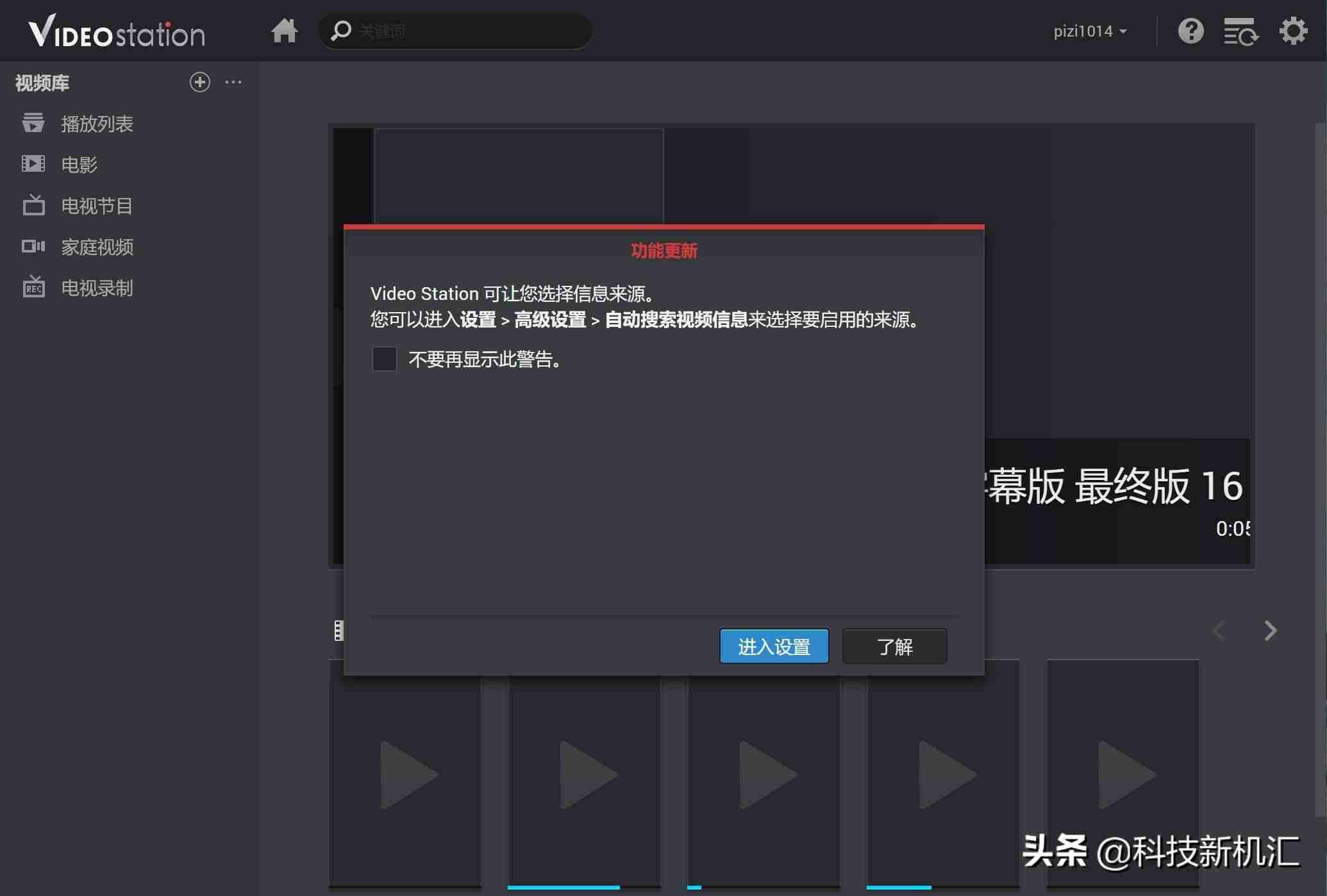 nas存储怎么搭建-个人私有云搭建方案-第15张图片