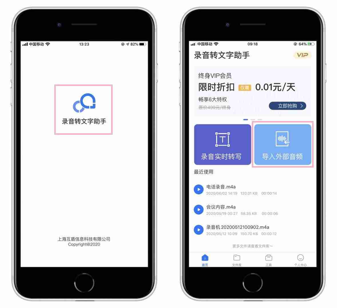 音频转写标注-把视频里面的音频转成文字-第7张图片