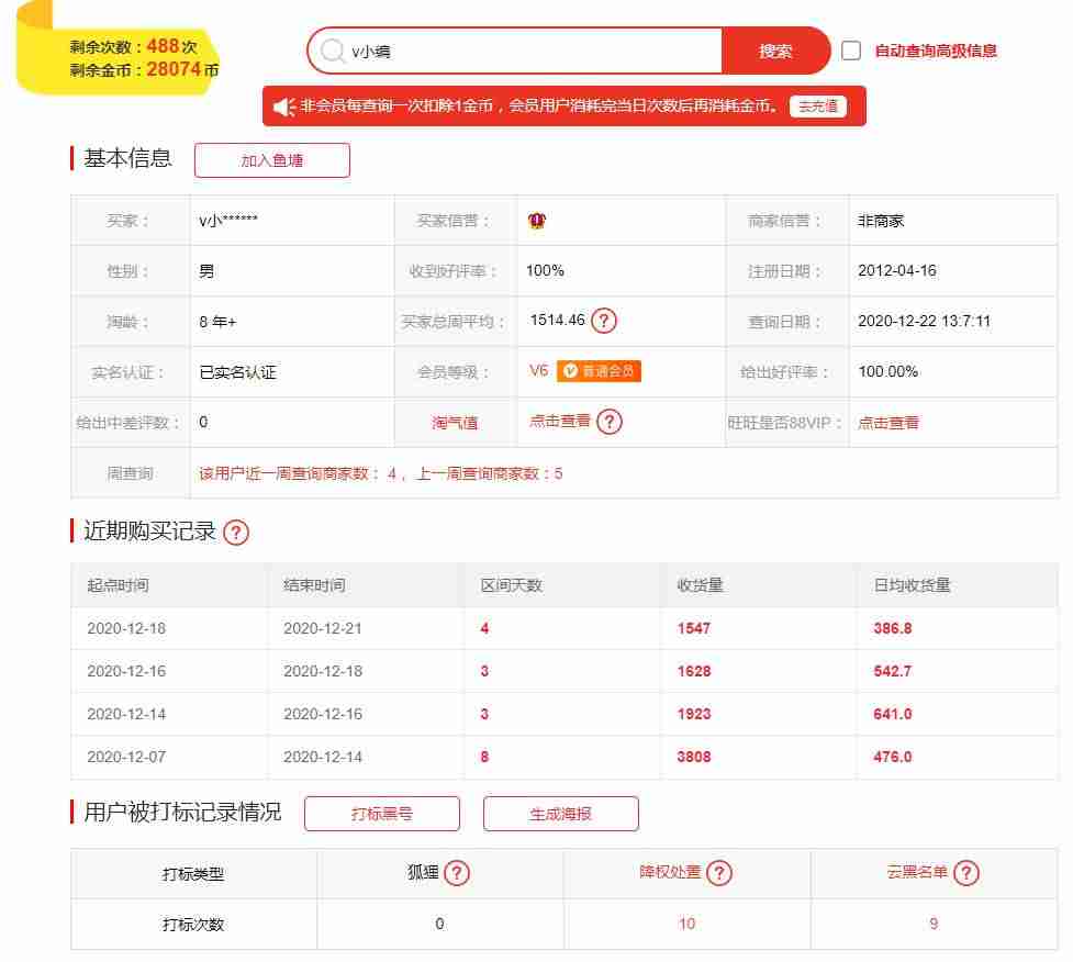 空号检测软件免费版-筛选电话号码空号的软件推荐-第1张图片
