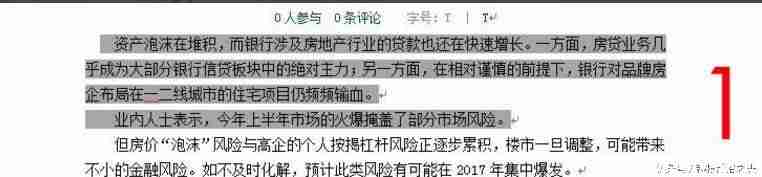 word文件图标变白修复-word文档图标是白纸形式-第1张图片