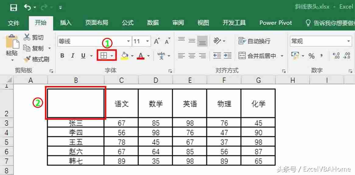 表格插入斜线怎么设置-excel表格中加斜线操作方法-第1张图片