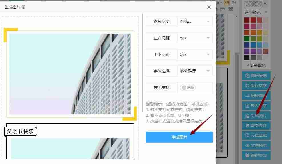 手机上传图片生成链接-图片生成链接的工具操作方法-第1张图片