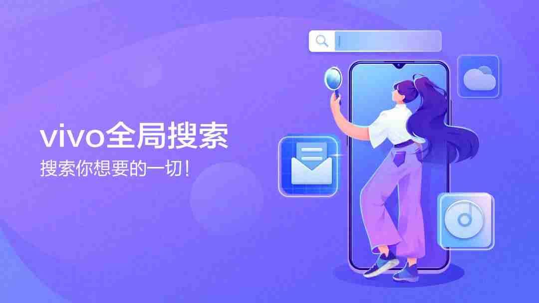 快捷搜索怎么删除-搜索手机的软件推荐-第1张图片