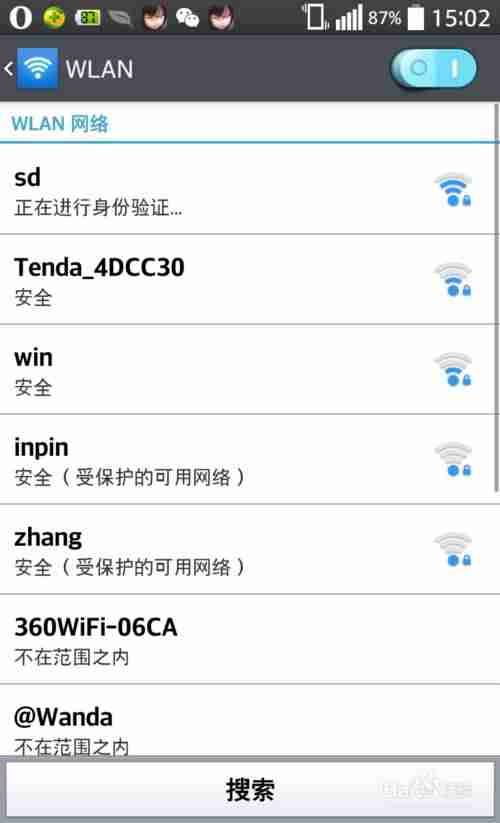 wifi一直在获取ip地址是怎么回事-ip地址异常修复方法-第1张图片