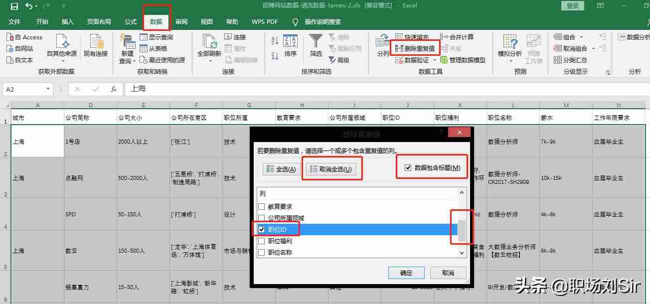 新版excel2016数据分析在哪里-excel找不到数据分析工具栏-第7张图片