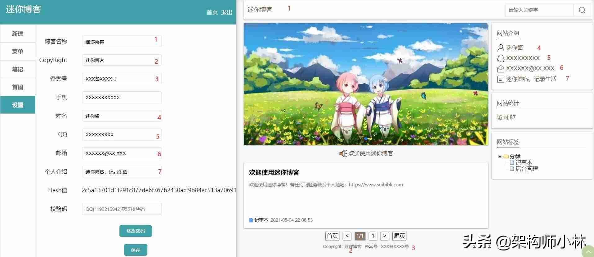 个人blog模板-个人博客网页设计-第4张图片