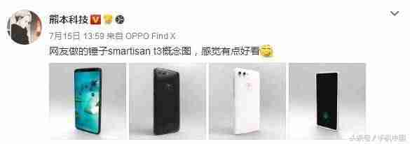 锤子手机t3评测-锤子全部手机型号图片及价格-第1张图片 锤子手机t3评测-锤子全部手机型号图片及价格-第1张图片