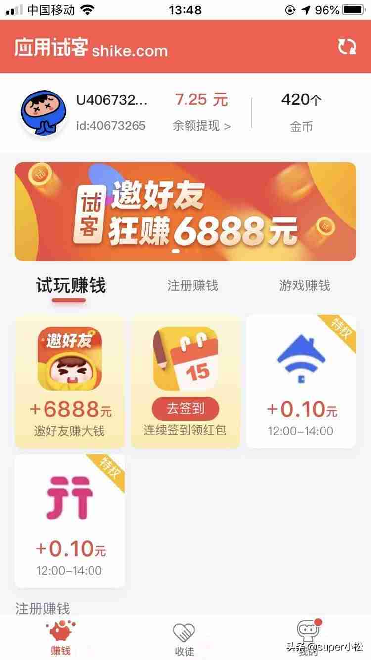可赚钱的app比较靠谱的有哪些-能赚钱的手游排行榜-第5张图片