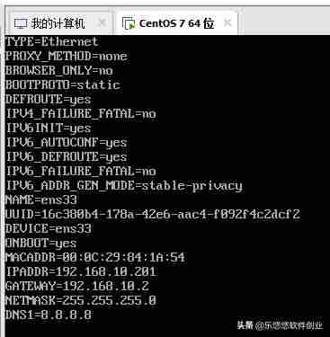 linux虚拟机网络设置-Linux虚拟机三种网络配置-第8张图片 linux虚拟机网络设置-Linux虚拟机三种网络配置-第8张图片