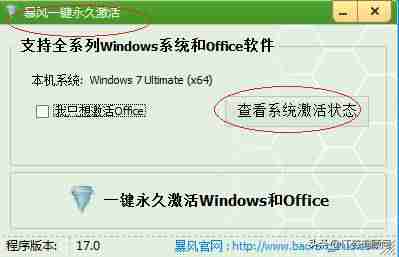 win7激活工具哪个好用-windows7系统黑屏解决方法-第6张图片 win7激活工具哪个好用-windows7系统黑屏解决方法-第6张图片