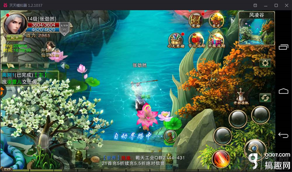 靠谱助手天天模拟器怎么换成小米-变态版手游app平台盒子-第13张图片 靠谱助手天天模拟器怎么换成小米-变态版手游app平台盒子-第13张图片