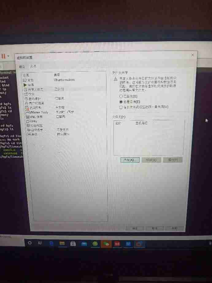 虚拟机共享文件夹在哪里打开-电脑之间共享文件的方法-第2张图片 虚拟机共享文件夹在哪里打开-电脑之间共享文件的方法-第2张图片