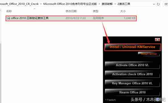 office2003教程步骤-office2003需要激活码-第11张图片