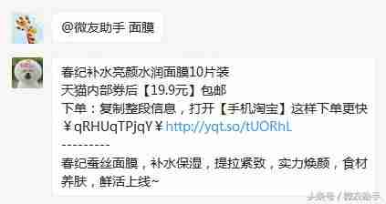 微信赚钱软件推荐-微信赚钱正规方法-第4张图片