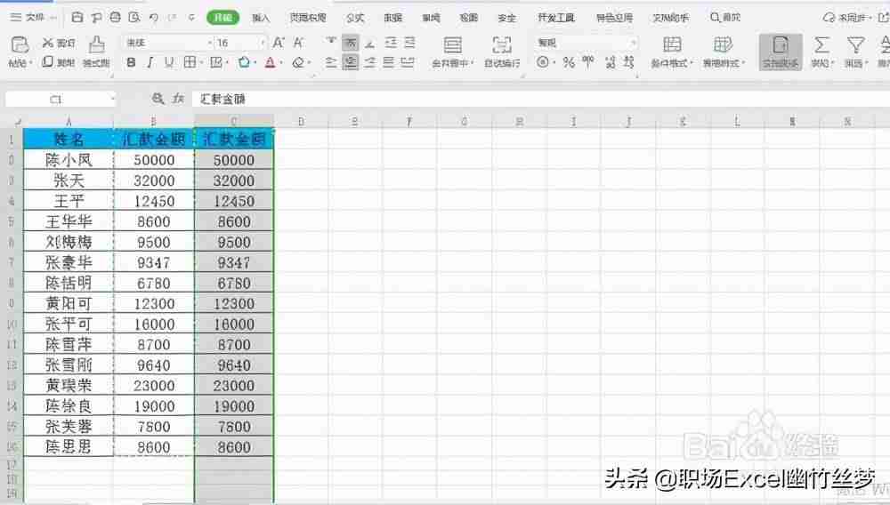 excel大写金额公式转换-3分钟教你excel快速使用函数-第8张图片 excel大写金额公式转换-3分钟教你excel快速使用函数-第8张图片