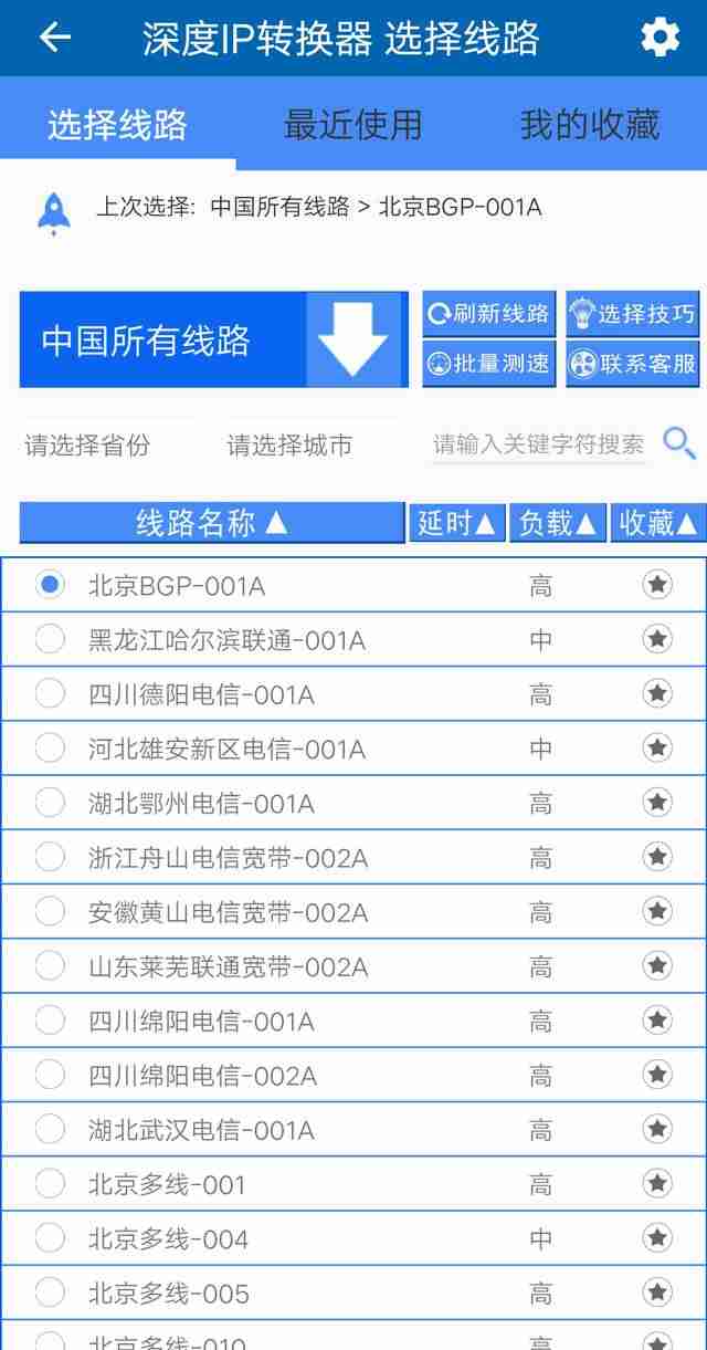 代理服务软件是什么-网络代理工具app推荐-第2张图片