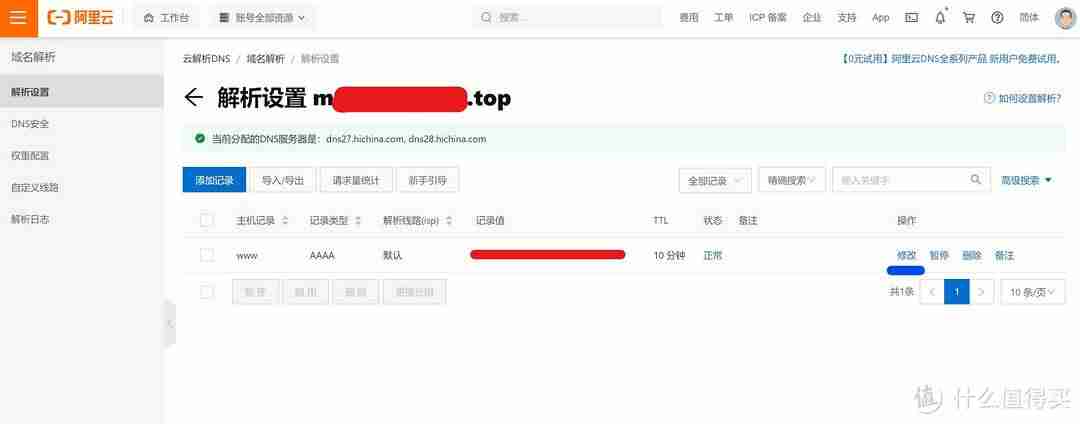 域名持有人查询变更-教你查域名的注册人-第5张图片