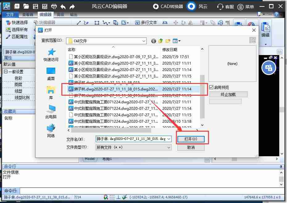 cad如何快速标注尺寸-cad坐标画图操作方法-第3张图片