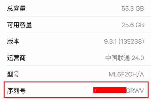 苹果a1699是什么型号手机-苹果a1699配置参数-第8张图片