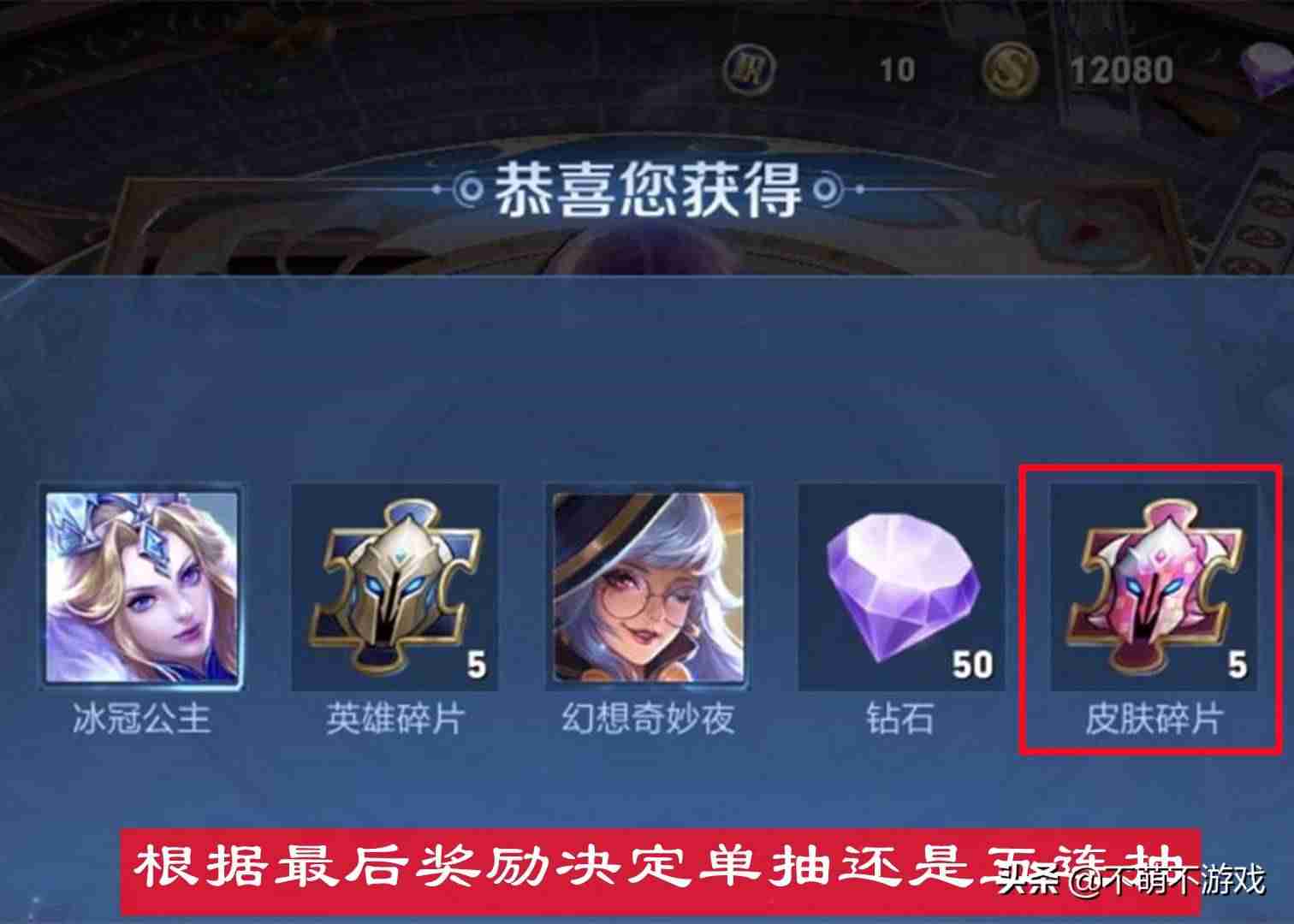 钻石积分夺宝幸运值多少满-200元必中荣耀水晶方法-第4张图片