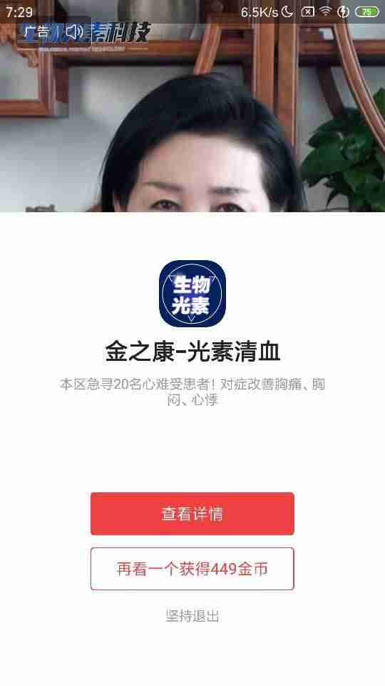 在家如何挣钱呢-一部手机在家挣钱的方法 -第2张图片