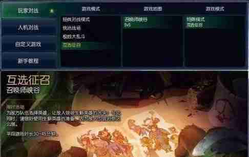 lol特殊模式有哪些-2021年lol无限火力开放时间-第5张图片