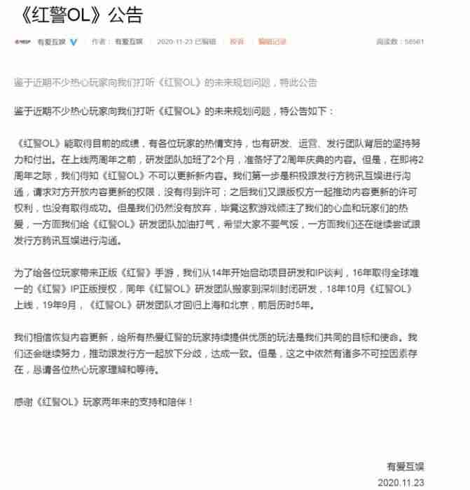 红警ol手游2021年最新消息-真正能赚人民币的手游-第2张图片