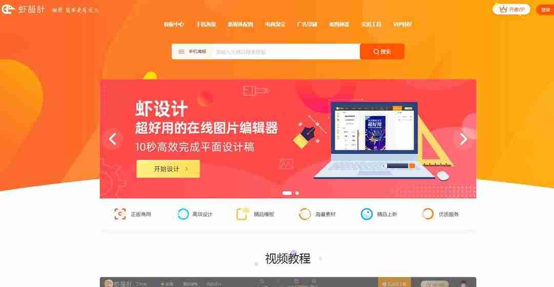 办公图片编辑软件-推荐3个画图神器-第2张图片