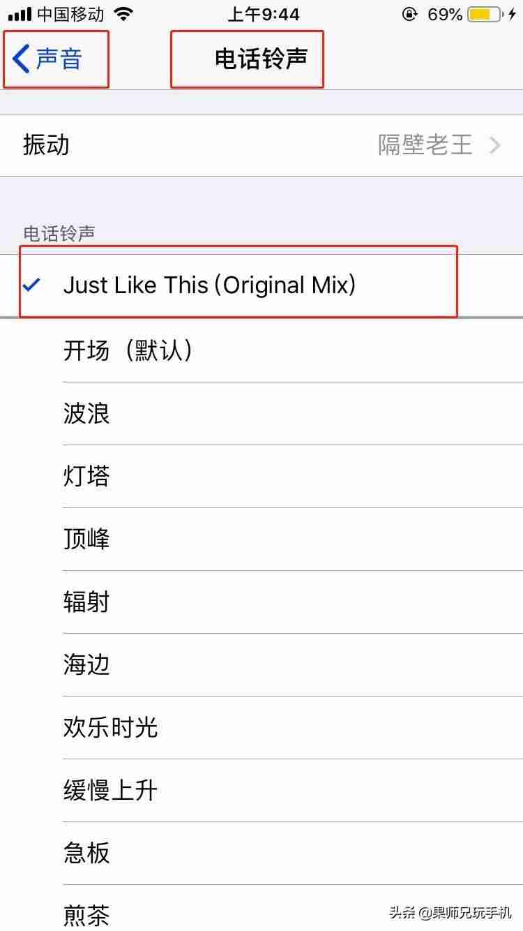 苹果手机制作铃声的软件-苹果手机制作铃声库乐队教程-第8张图片