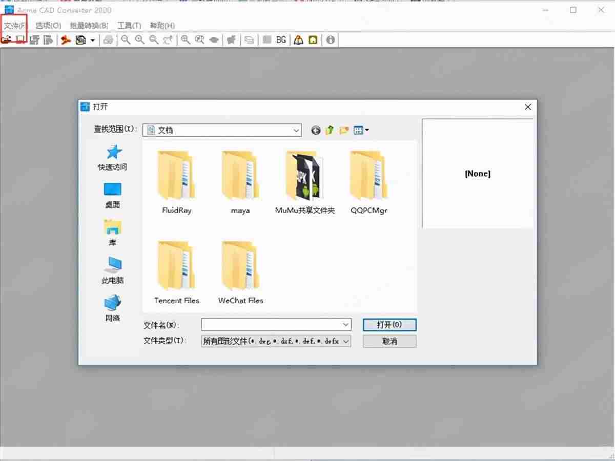 如何永久去掉cad教育版步骤-免费cad初学教程-第2张图片