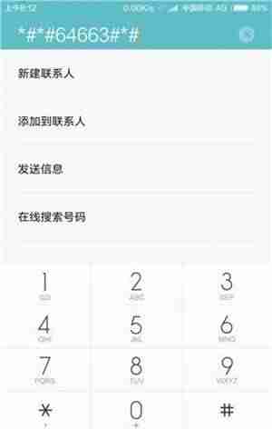 小米手机硬件检测指令-详解小米手机自检功能-第1张图片