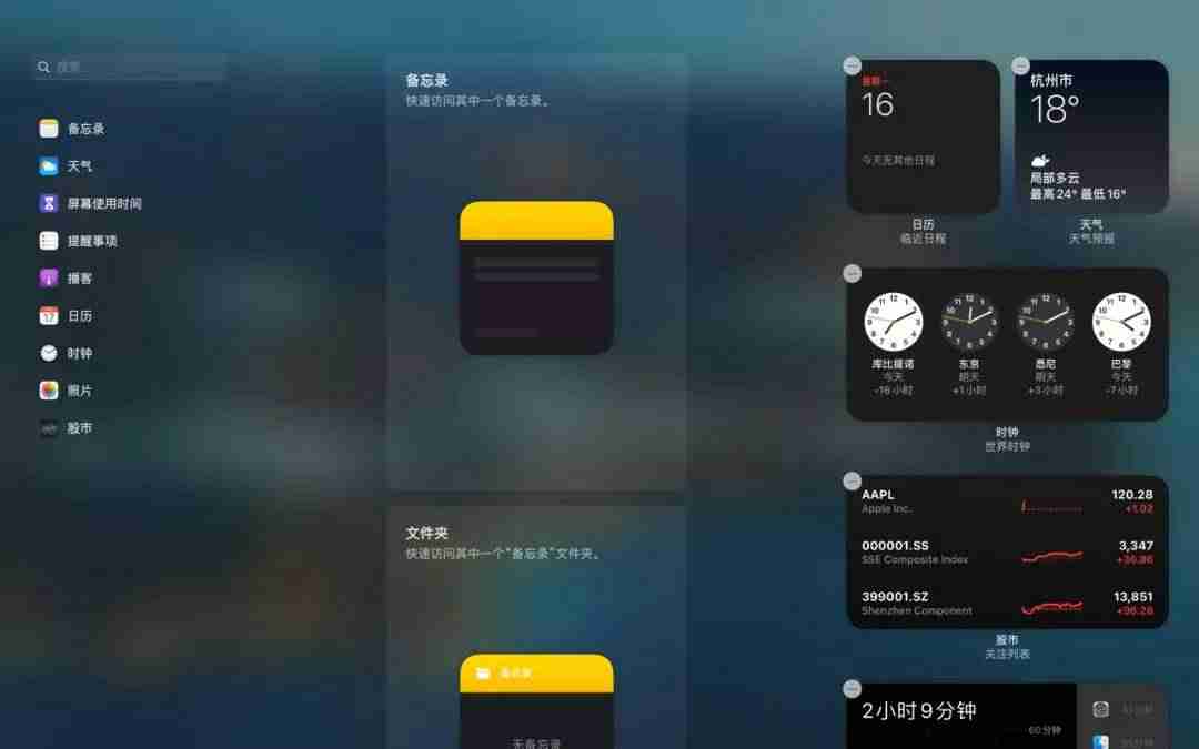 mac系统更新要多长时间-mac系统更新卡住了的原因-第12张图片