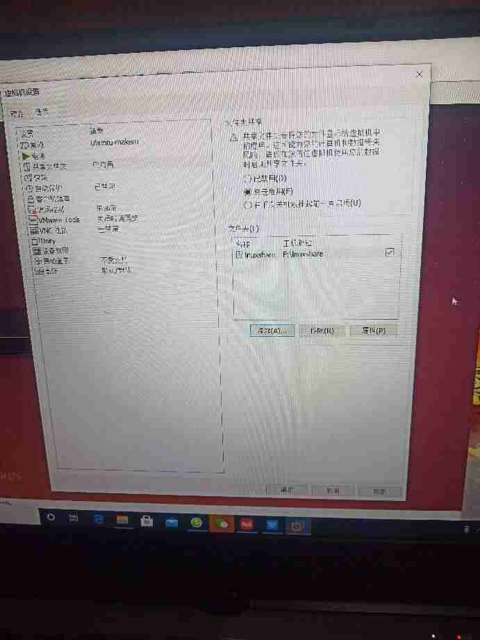 虚拟机共享文件夹在哪里打开-电脑之间共享文件的方法-第7张图片 虚拟机共享文件夹在哪里打开-电脑之间共享文件的方法-第7张图片
