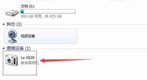 手机做pc摄像头-电脑摄像头调试方法-第3张图片