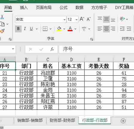 几个excel文件合并软件-多个excel合并成一个表-第7张图片