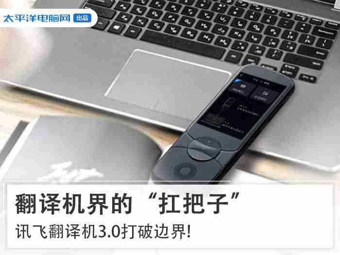 电脑翻译软件哪个好-自动翻译屏幕上英文的软件推荐-第1张图片