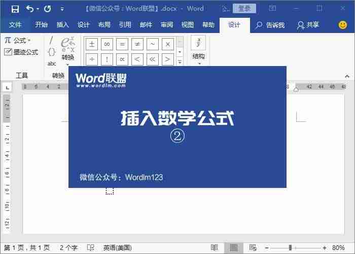 word怎么快速输入数学公式-计算机基础word知识点-第2张图片