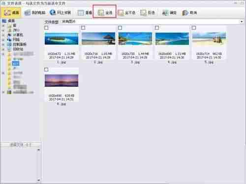 isee图片专家使用教程-isee图片专家软件换背景的步骤-第5张图片 isee图片专家使用教程-isee图片专家软件换背景的步骤-第5张图片