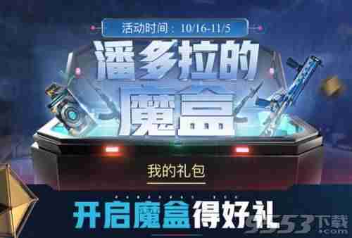 穿越火线魔盒辅助-2021现在cf最稳定的挂-第1张图片