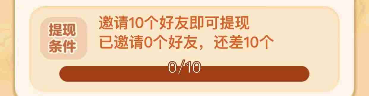 可以挣钱的软件app哪个好-真正能赚钱的游戏分享-第6张图片