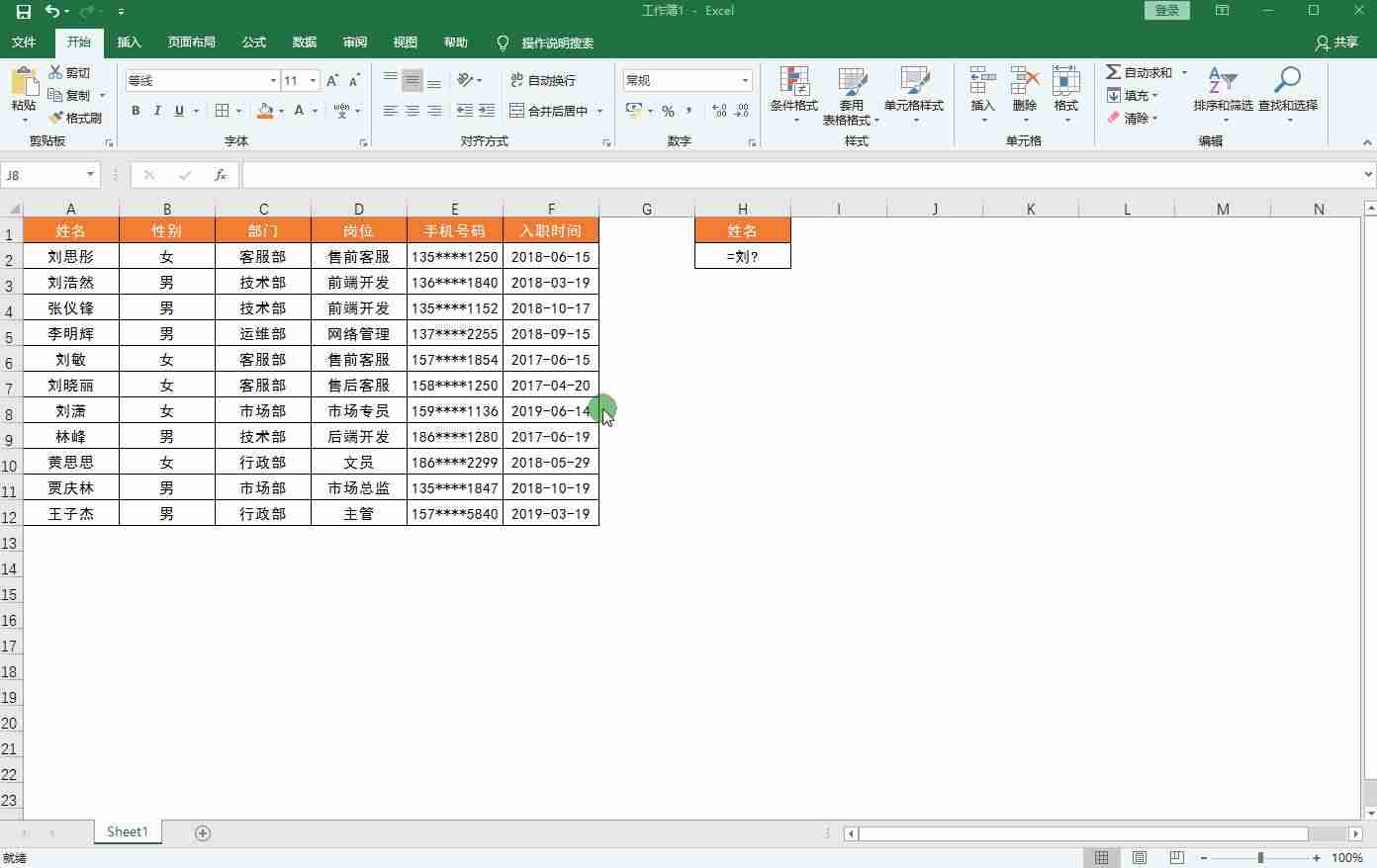 文档查找的快捷键是什么-电脑上的快捷键查询方法-第10张图片
