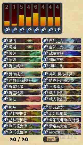 炉石传说盒字进不去游戏-炉石传说手机辅助app推荐-第4张图片