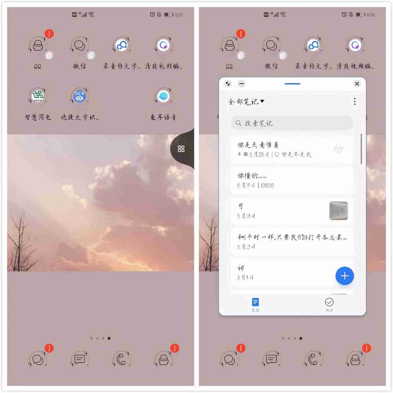 华为虚拟按键设置开启-华为手机屏幕按键设置方法-第9张图片