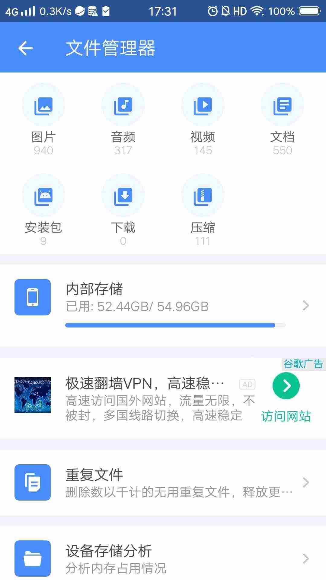 手机删除重复文件的软件-手机文件管理误删除恢复方法-第4张图片