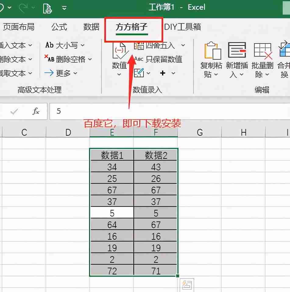 两张表格筛选相同数据教程-2个excel筛选相同姓名-第4张图片