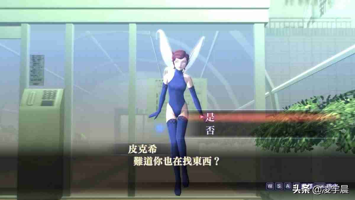 女神异闻录3携带版攻略-女神异闻录3携带版和原版区别-第17张图片