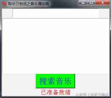 简单音乐mp3播放器代码-车载mp3播放器使用方法-第1张图片